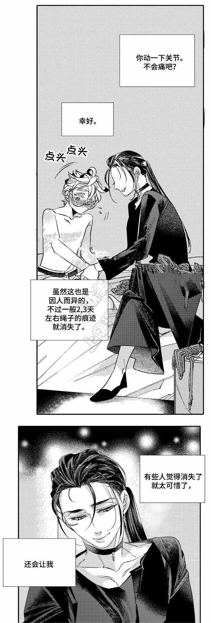 牢笼里的鸟文案漫画,第6话4图