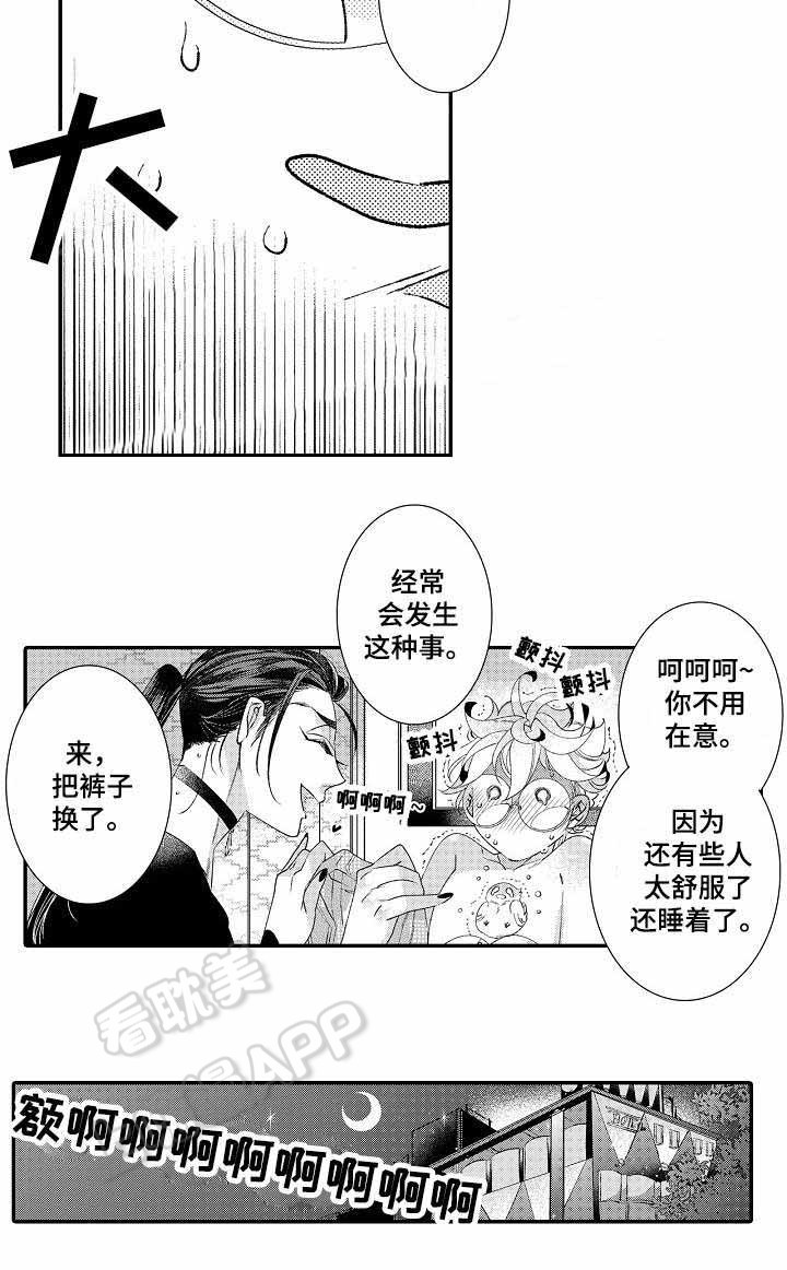 牢笼里的鸟文案漫画,第6话2图