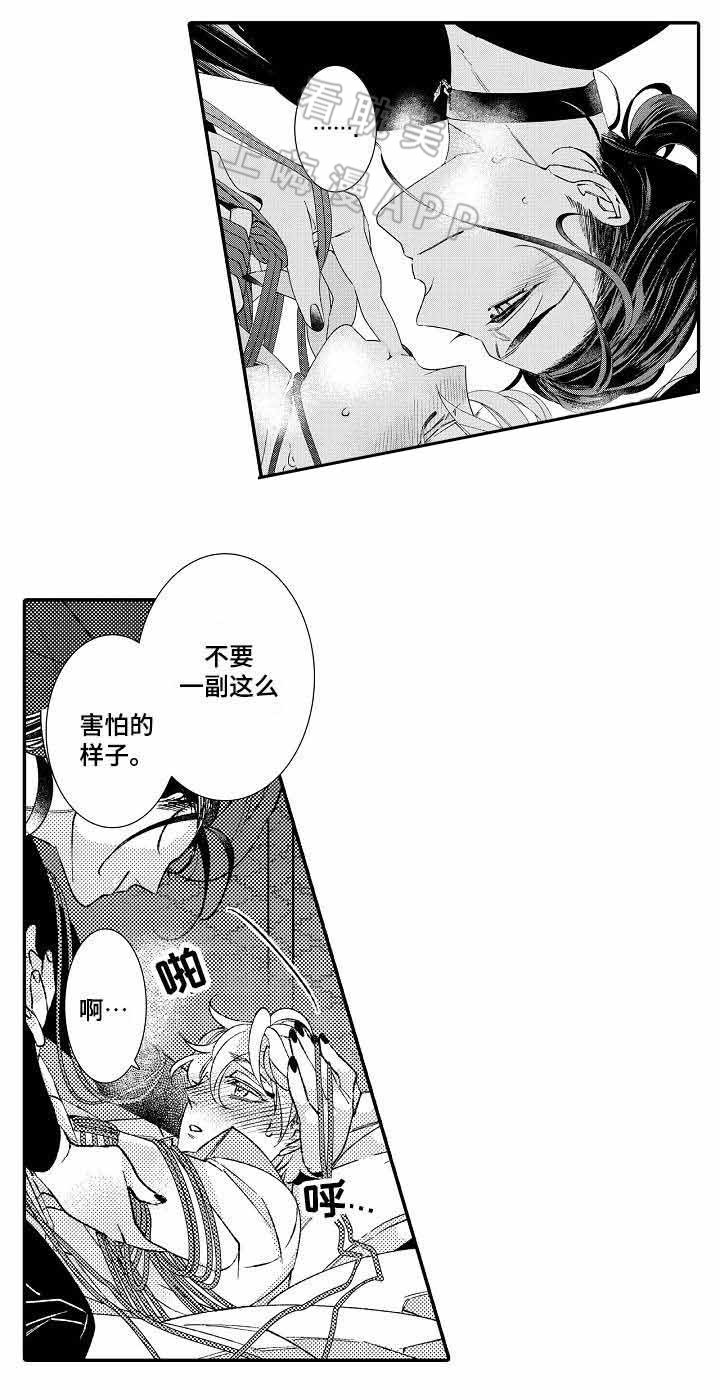 自由的鸟儿终会逃脱牢笼漫画,第11话5图