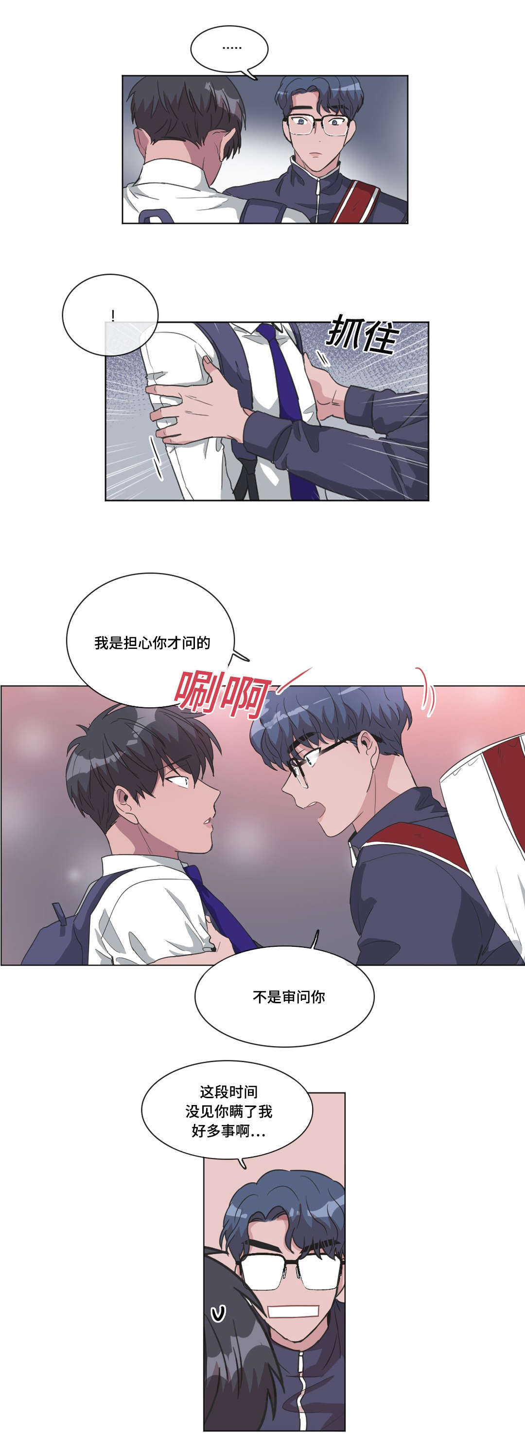 极易键鼠软件下载漫画,第38话3图