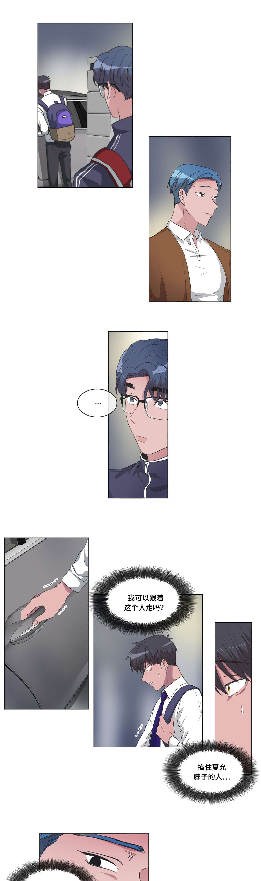 极易键鼠软件下载漫画,第38话1图