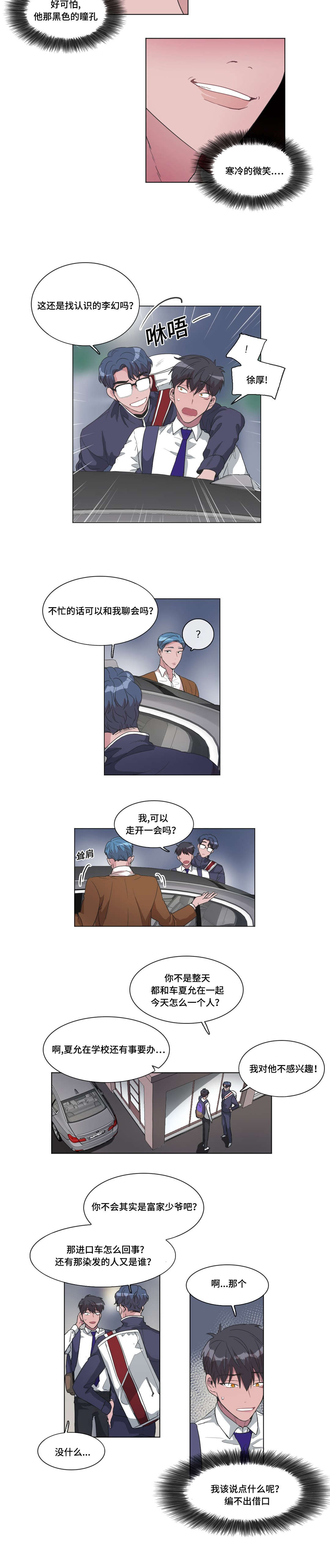 极易键鼠软件下载漫画,第38话2图