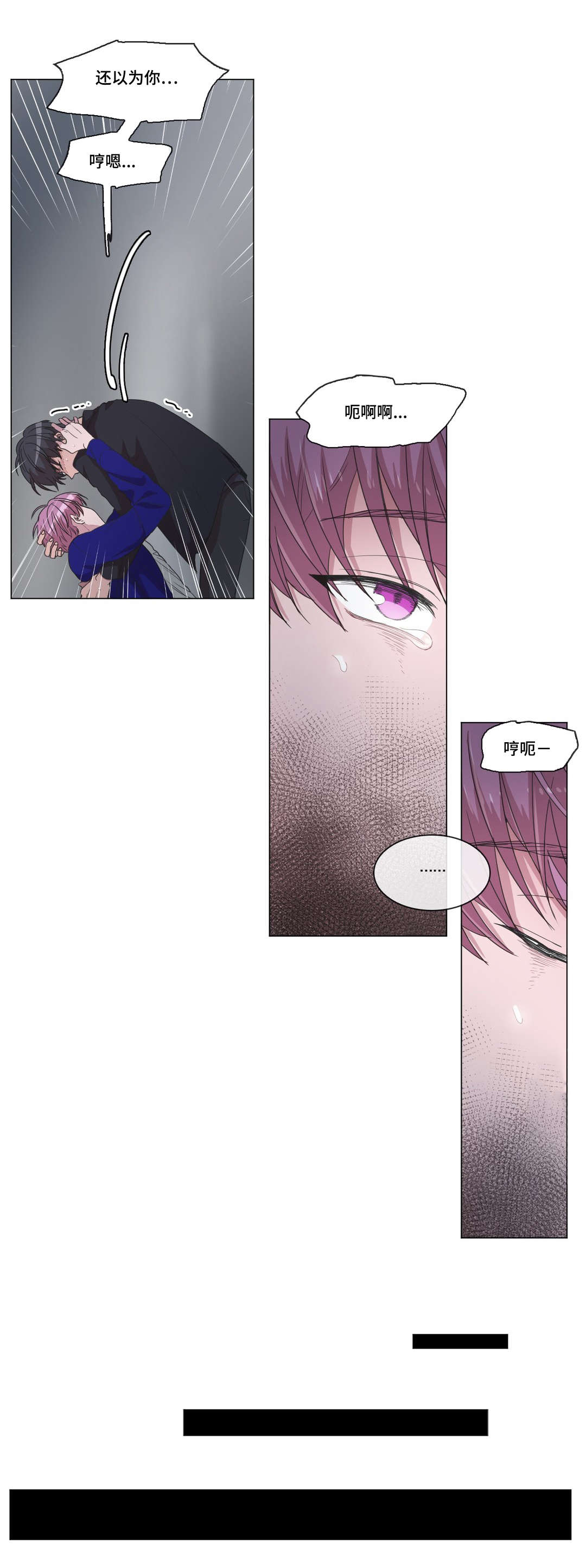 记忆假象在哪里看漫画,第26话1图