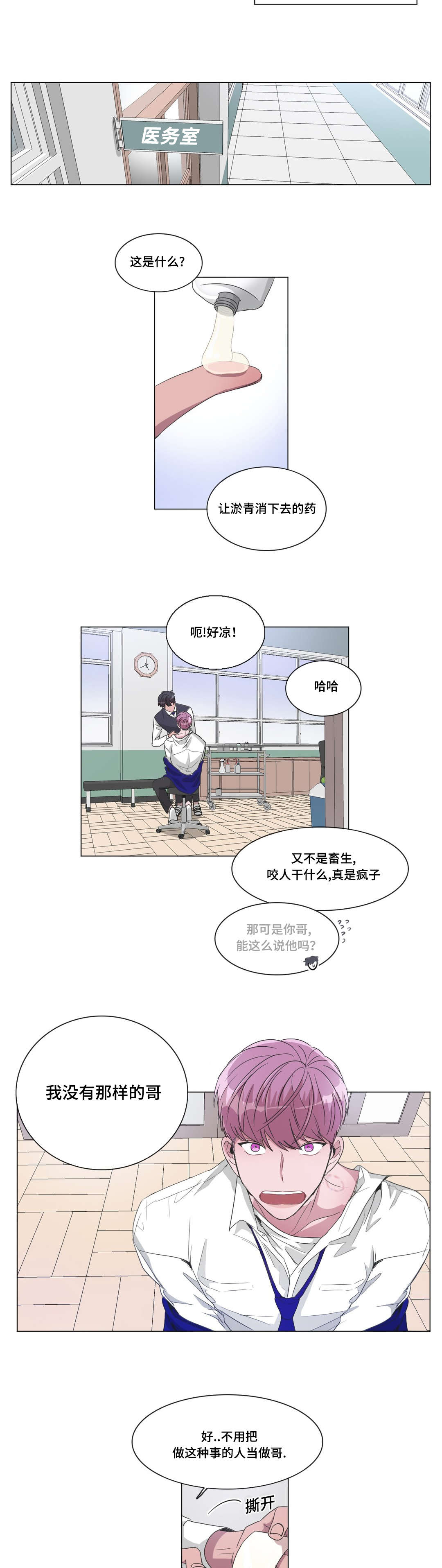 记忆假发材质漫画,第28话3图