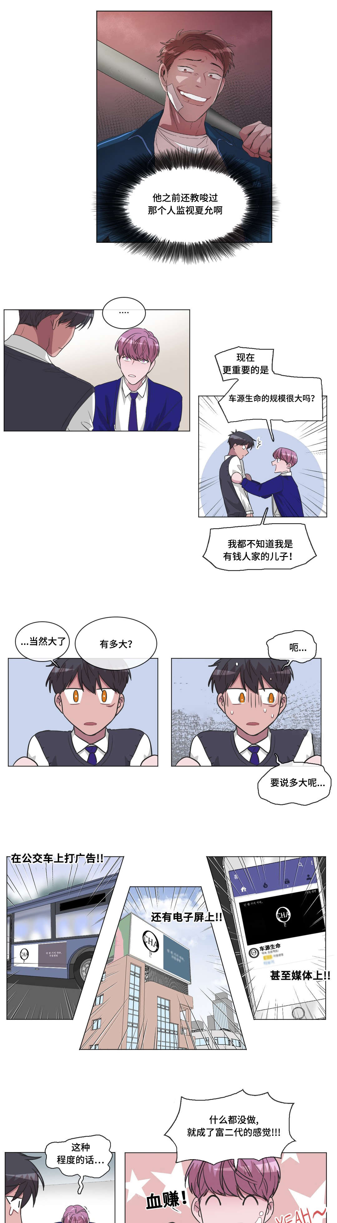 记忆假发材质漫画,第28话5图