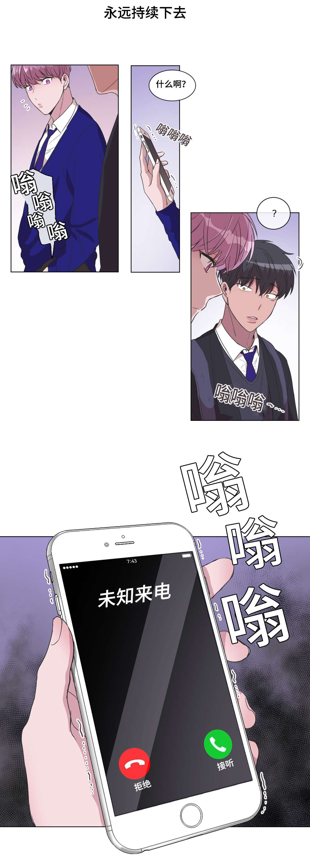记一件事作文漫画,第14话3图