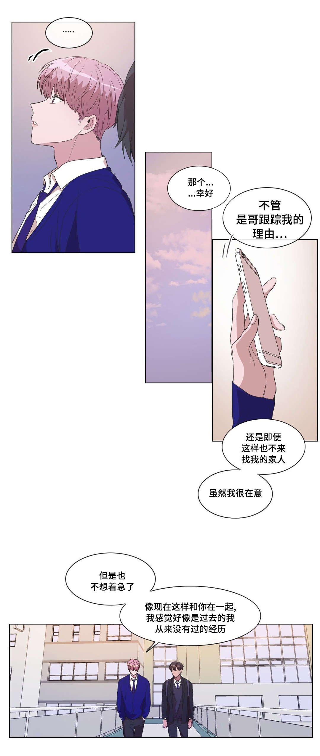 记一件事作文漫画,第14话1图