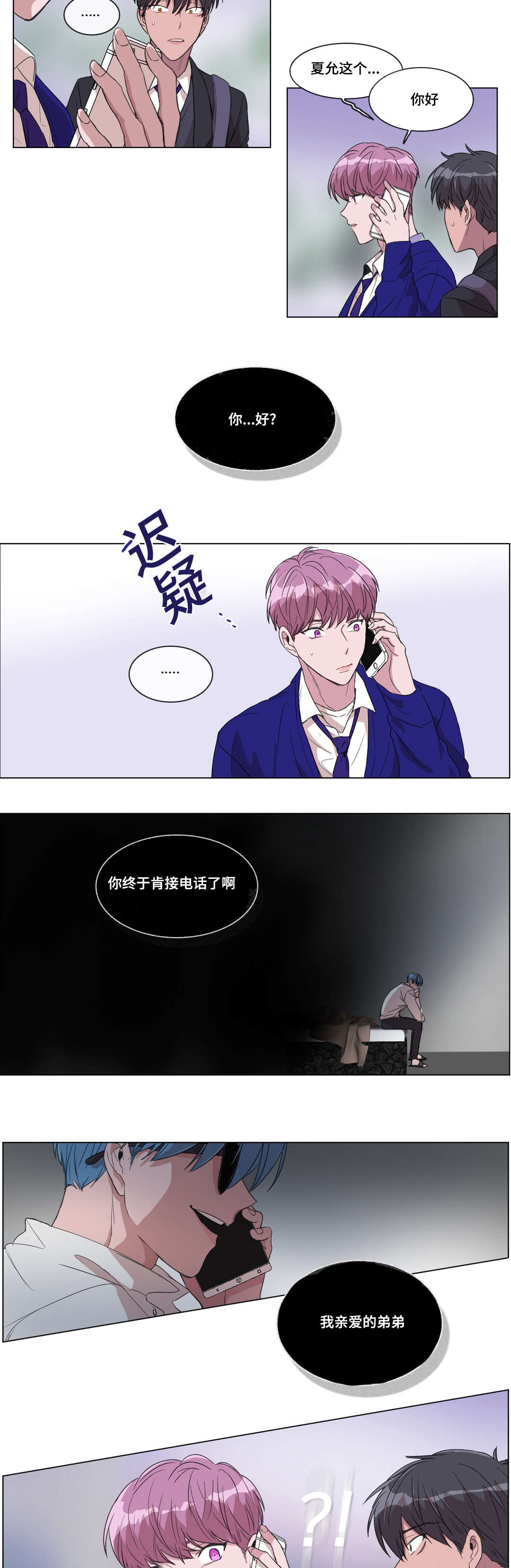 记一件事作文漫画,第14话5图