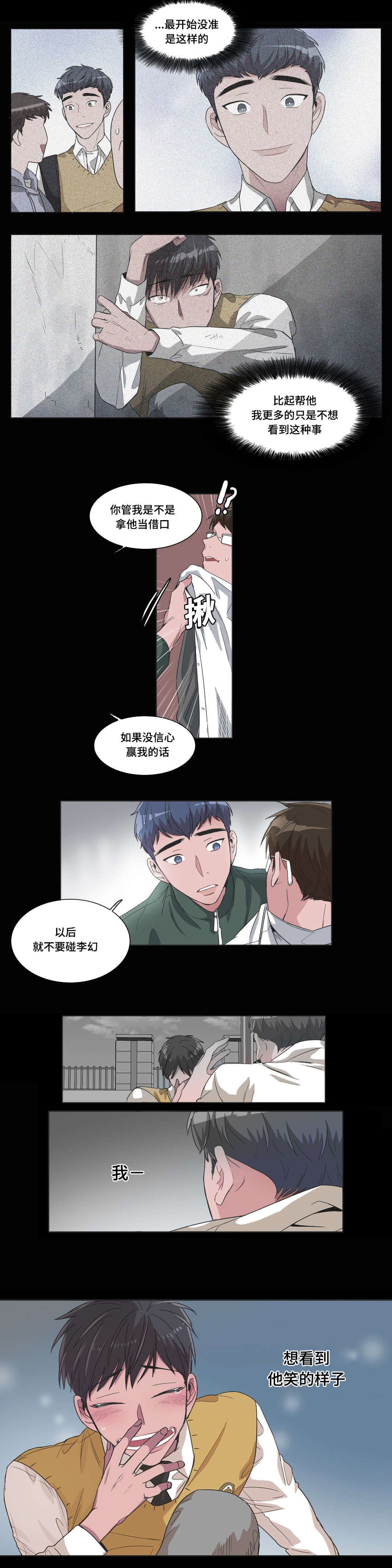 记一件有趣的事作文500字漫画,第43话4图