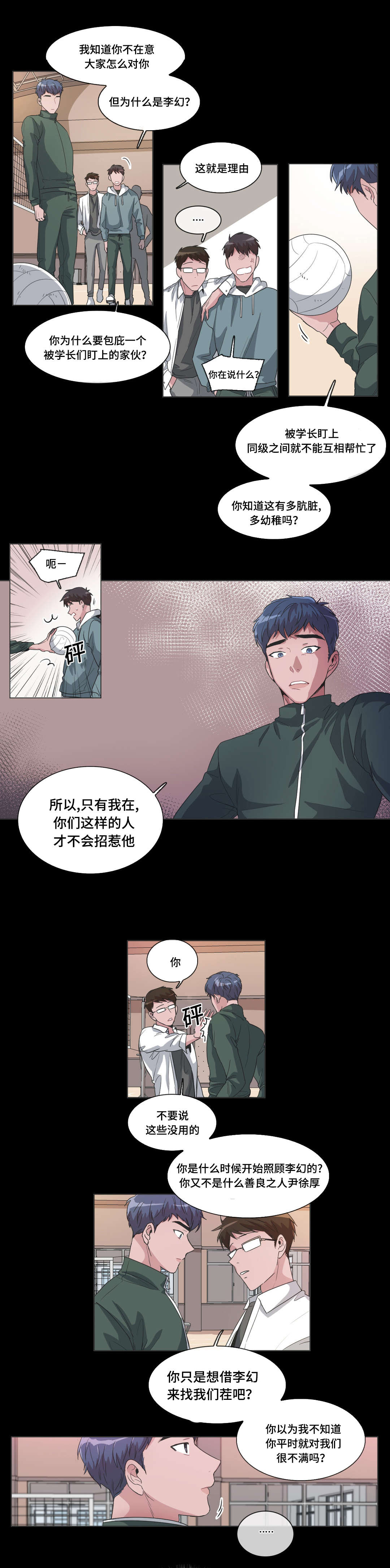 记一件有趣的事作文500字漫画,第43话3图