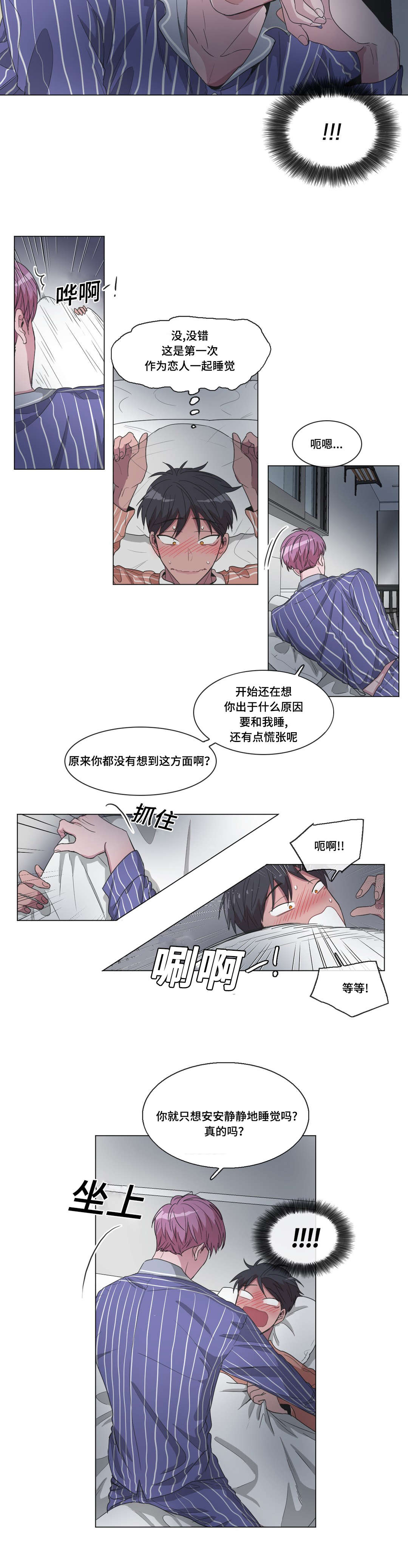 记忆城市漫画,第34话5图