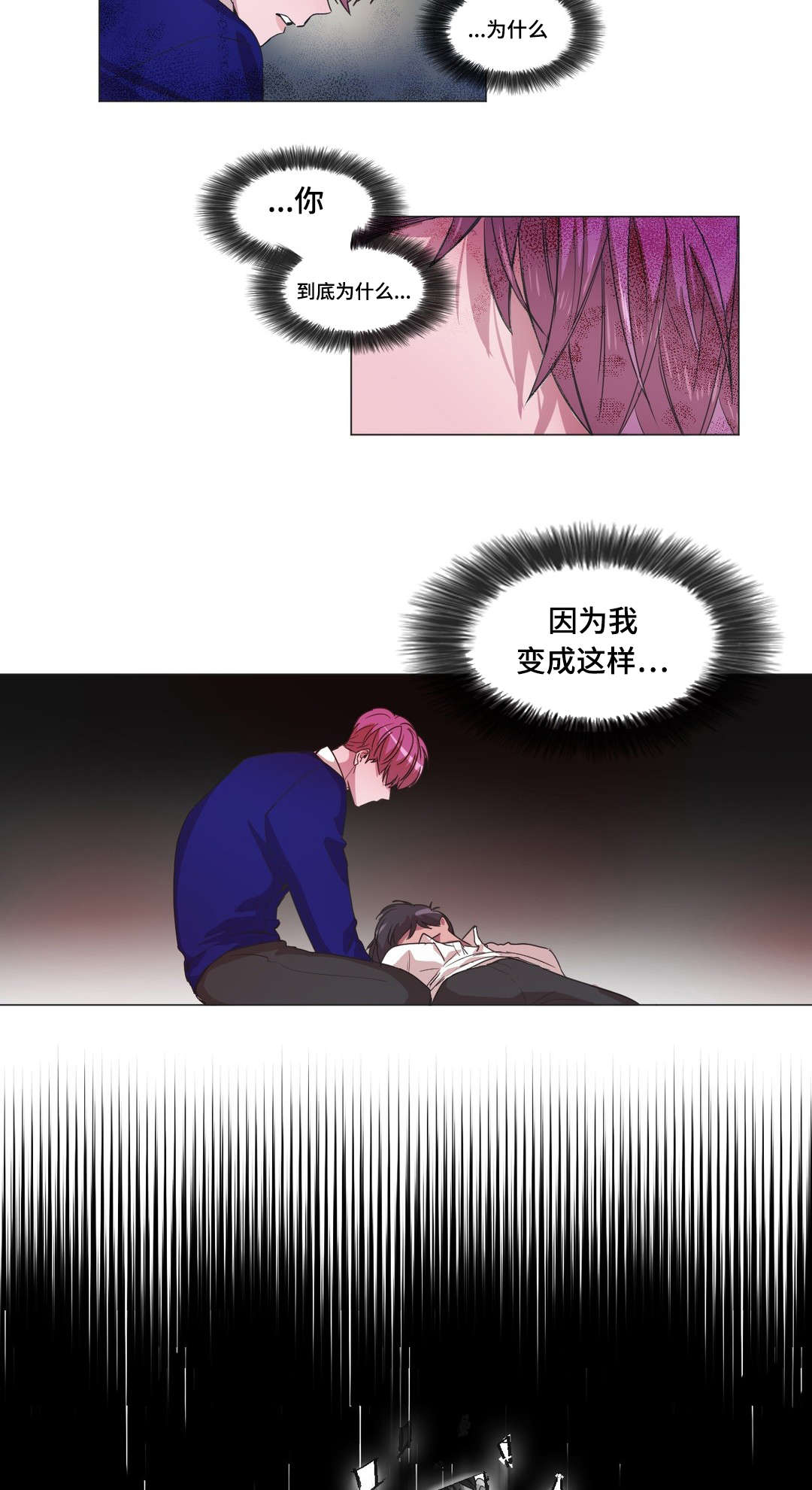 记忆胶囊漫画,第44话3图