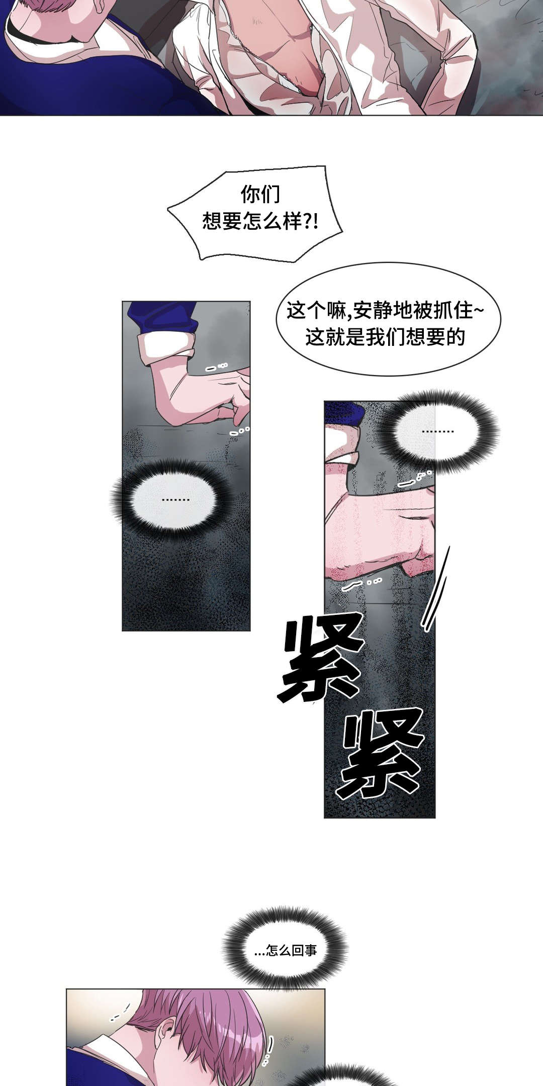 记忆胶囊漫画,第44话2图