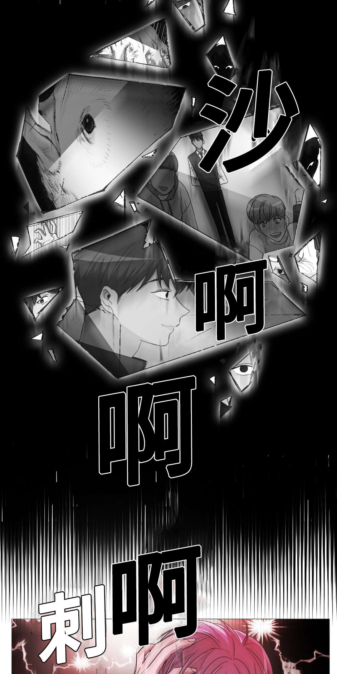 记忆胶囊漫画,第44话4图