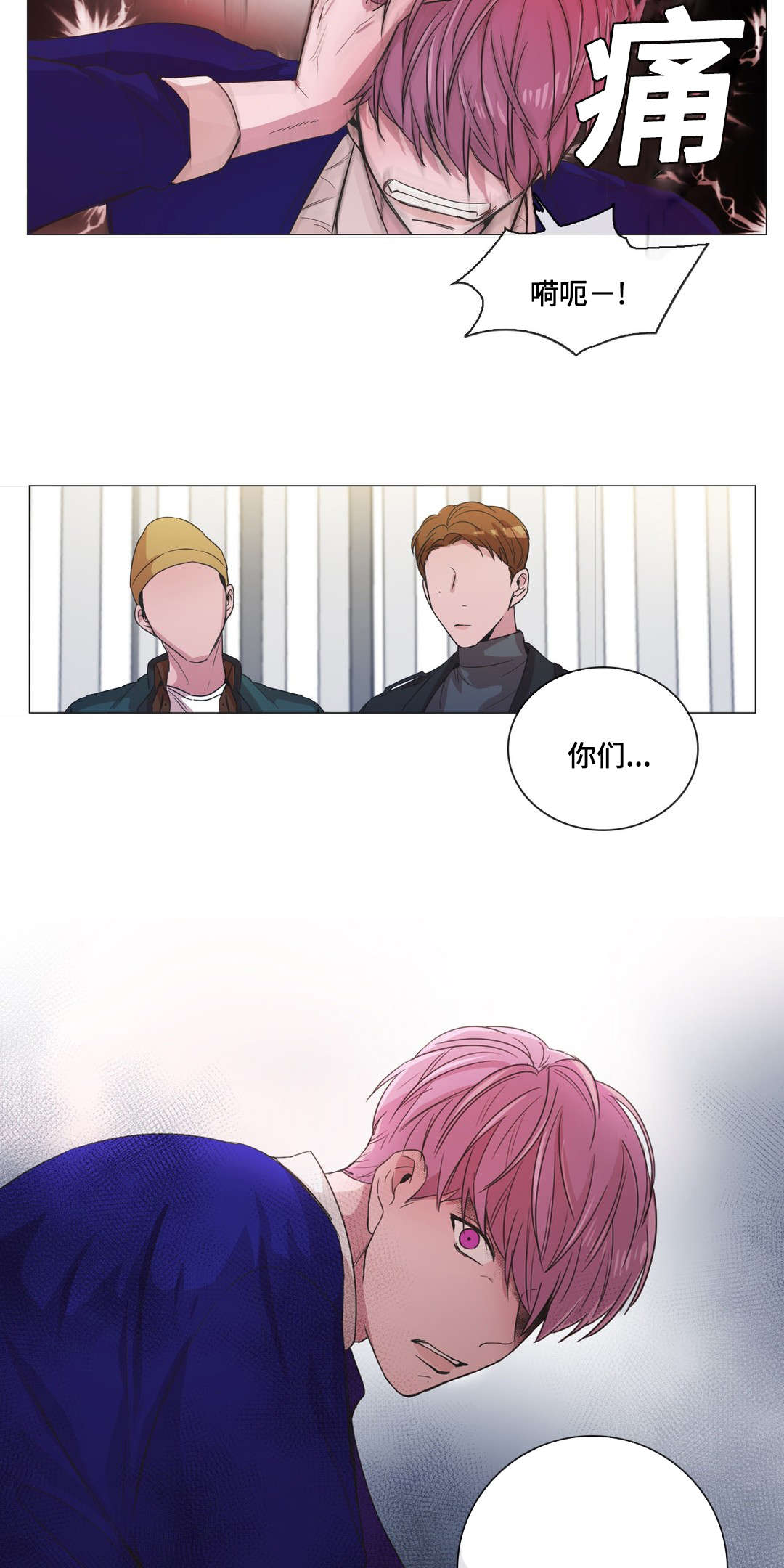 记忆胶囊漫画,第44话5图