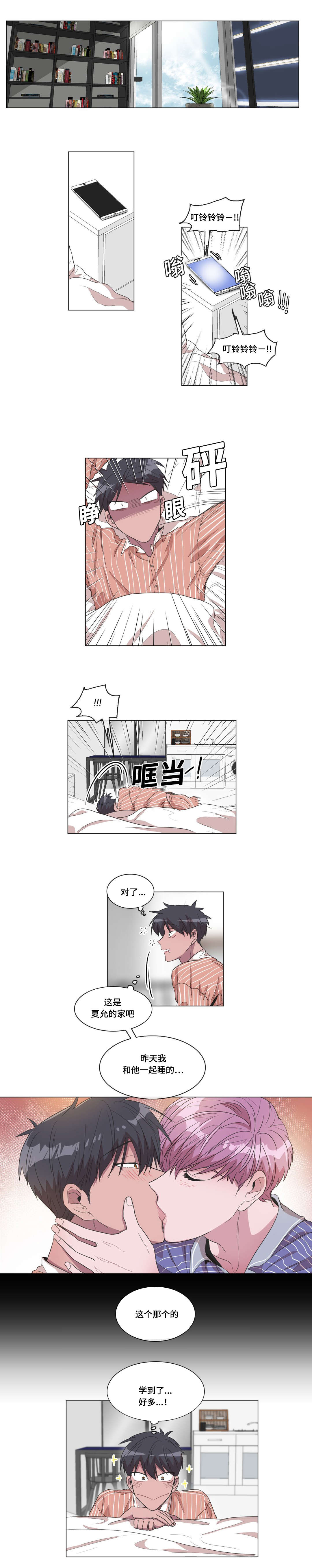 记忆假发材质漫画,第36话1图