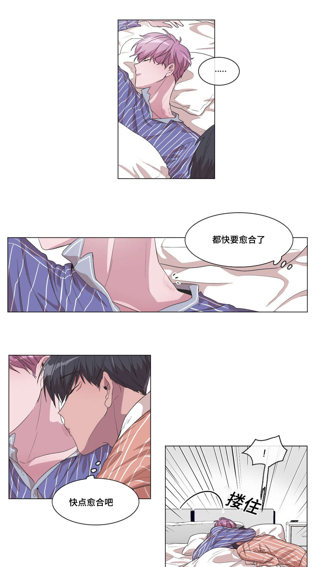 记忆假发材质漫画,第36话2图