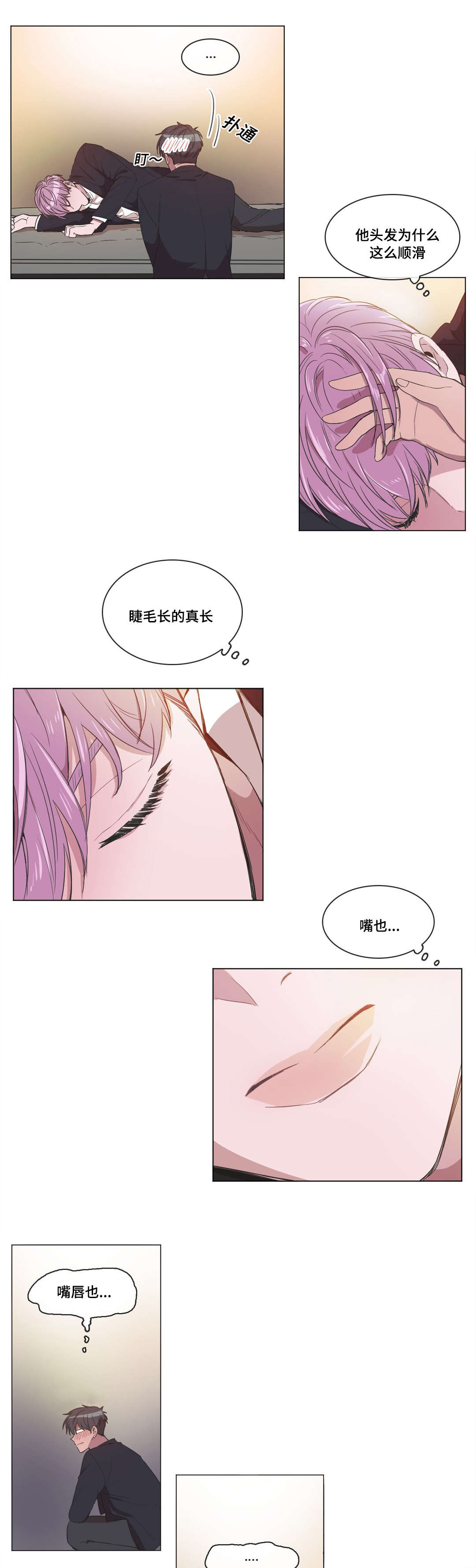 极诣剑魂剑星装扮金色怎么获得漫画,第6话1图