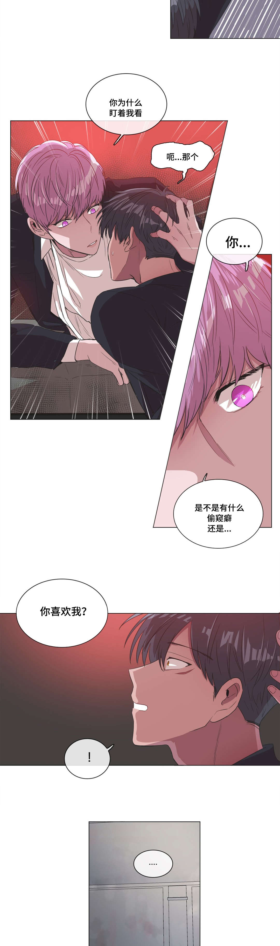 极诣剑魂剑星装扮金色怎么获得漫画,第6话4图