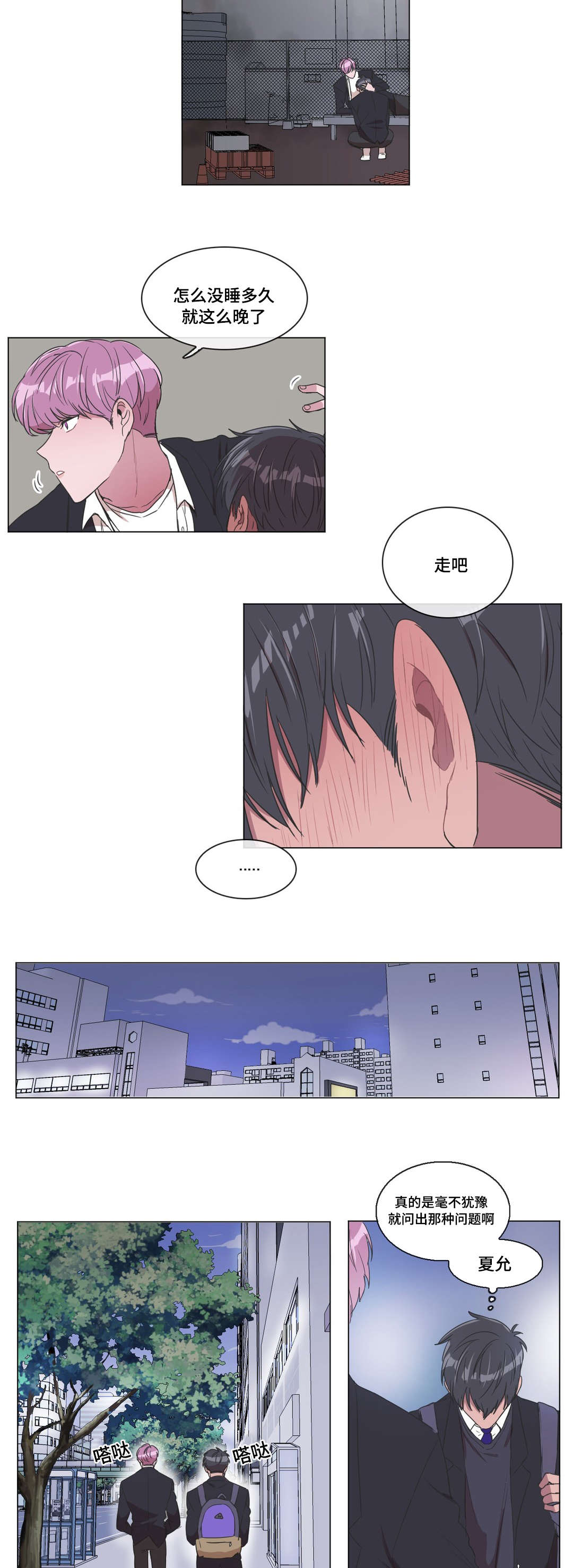 极诣剑魂剑星装扮金色怎么获得漫画,第6话5图