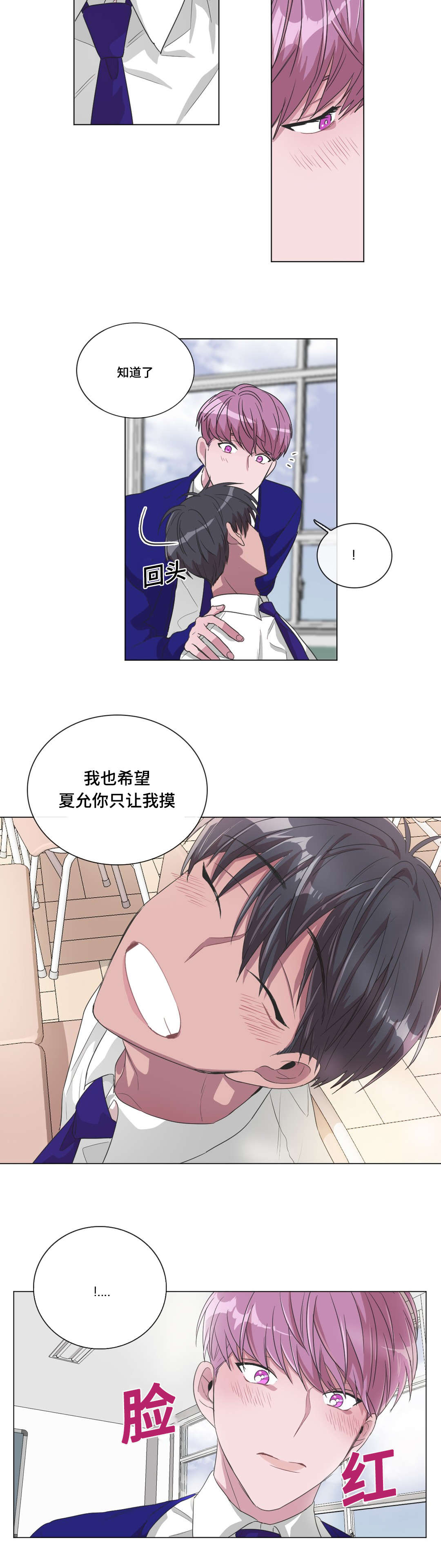 记忆假发材质漫画,第31话5图