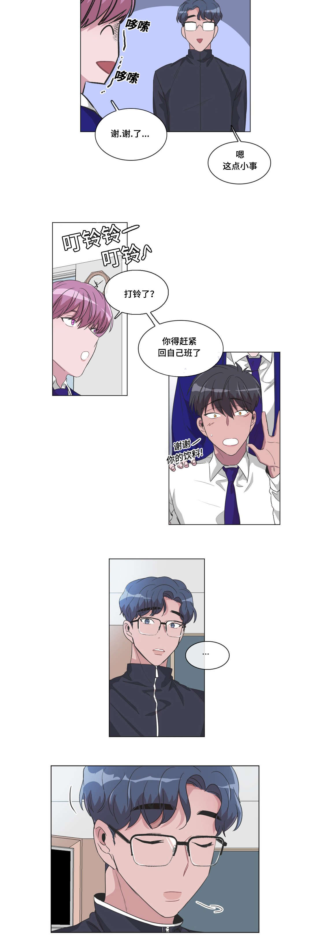 记忆假发材质漫画,第31话3图