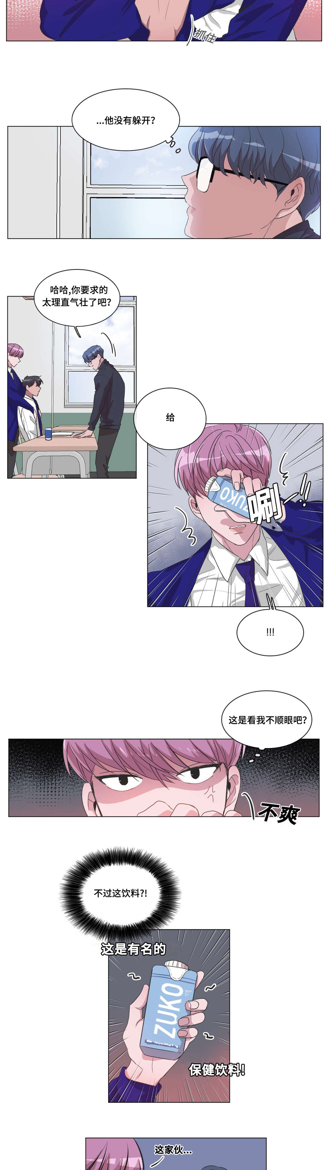 记忆假发材质漫画,第31话2图