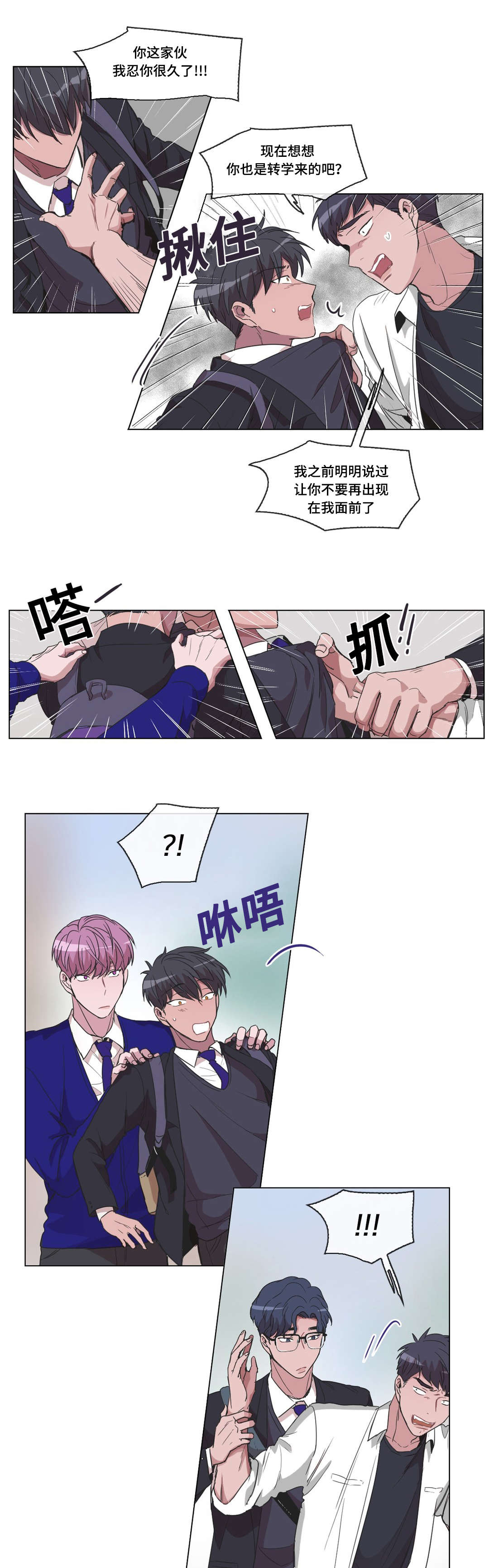 记忆的假象txt在线阅读漫画,第21话1图