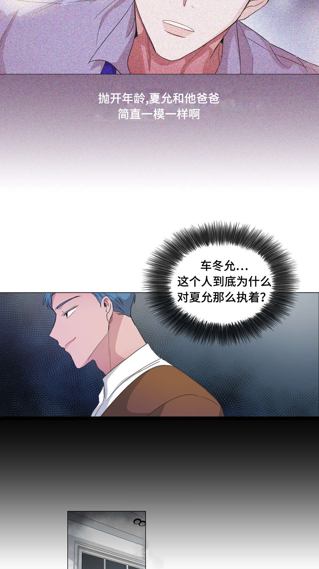 极易键鼠破解版漫画,第39话2图