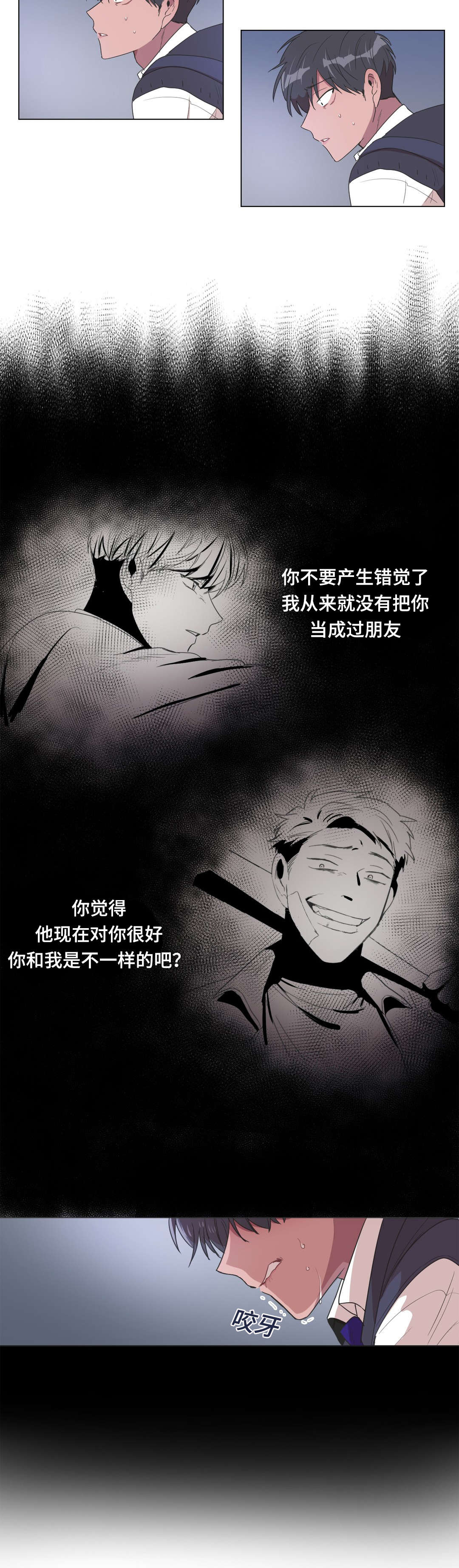 记忆宫殿法的危害漫画,第9话4图