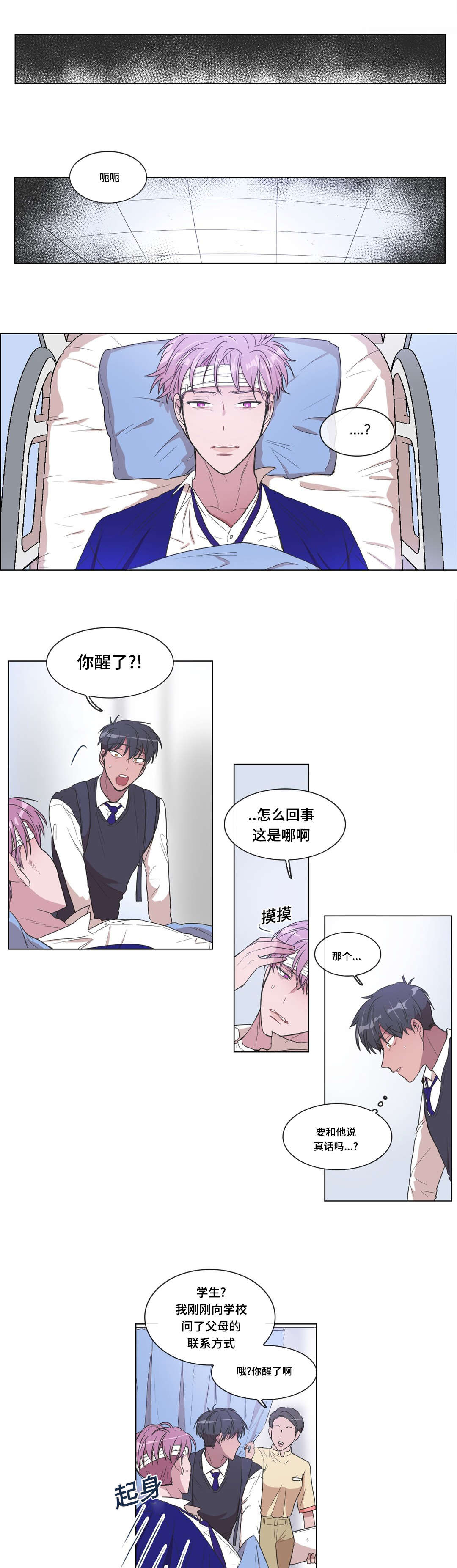 记忆宫殿法的危害漫画,第9话5图