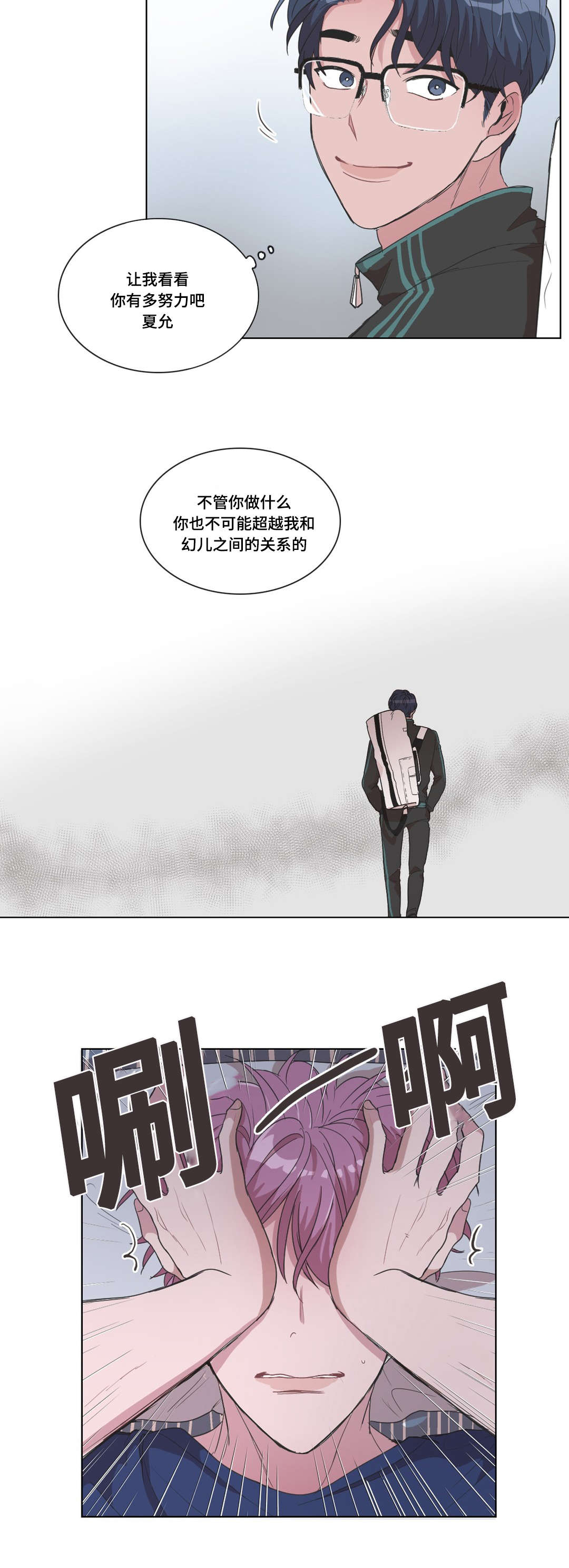 记忆检测名词解释是什么漫画,第19话5图