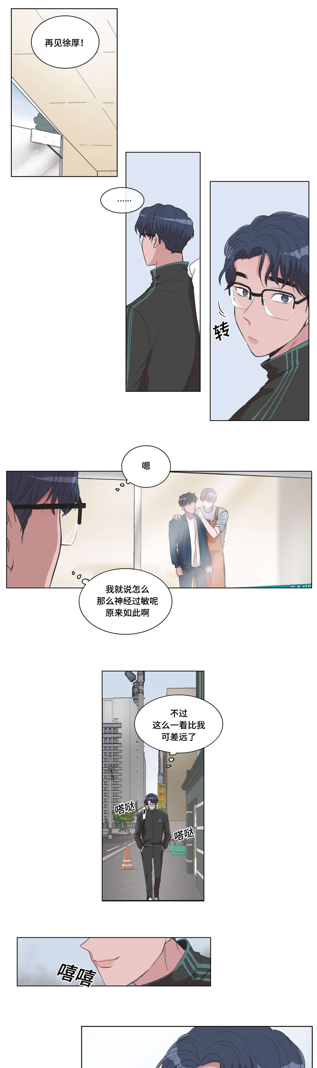 记忆检测名词解释是什么漫画,第19话4图