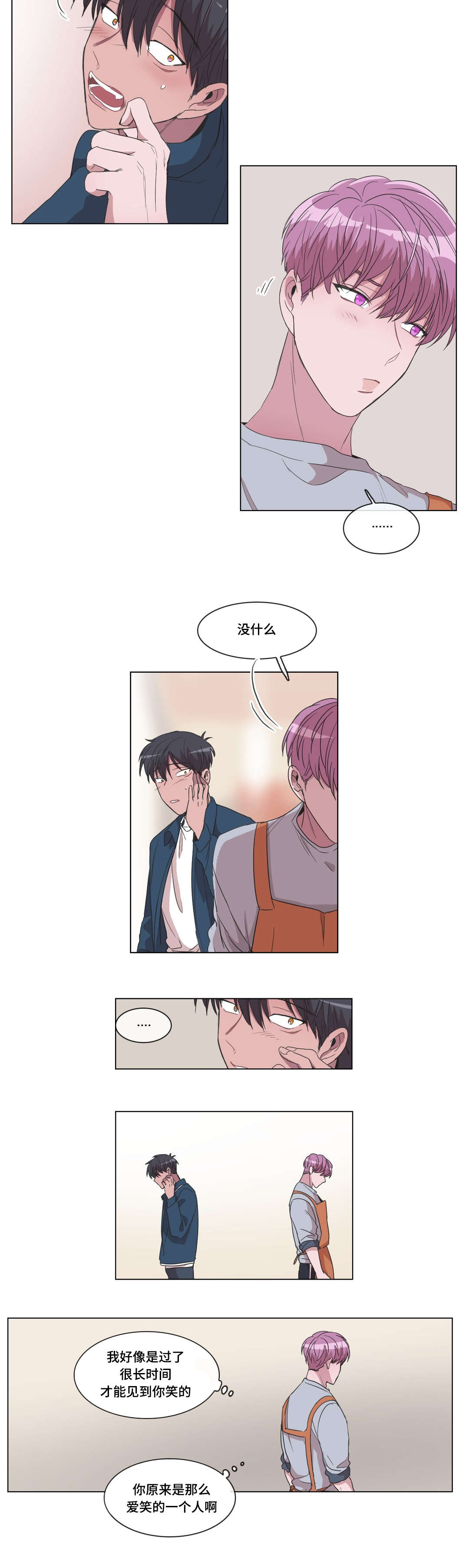 记忆检测名词解释是什么漫画,第19话2图