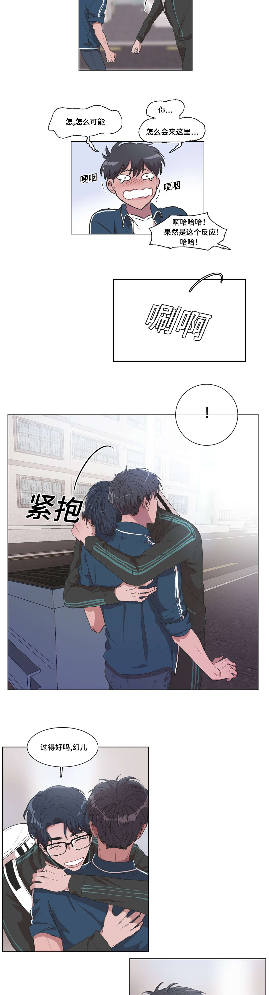 记忆的假象txt在线阅读漫画,第18话2图