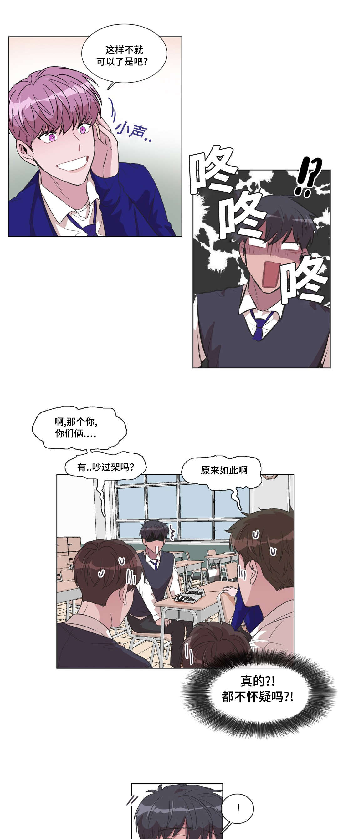记忆的假象txt在线阅读漫画,第13话1图