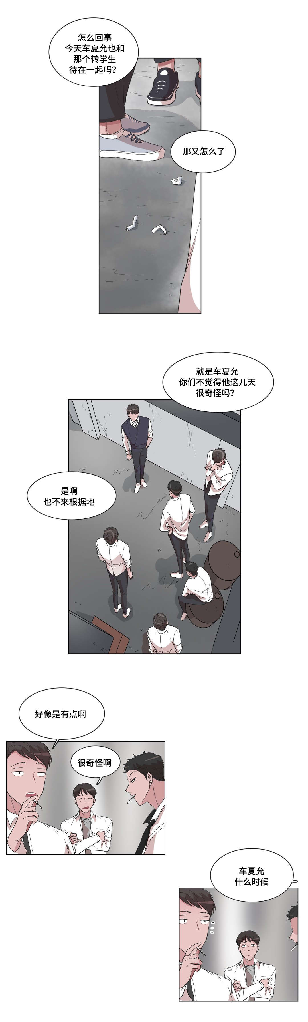 记忆的假象txt在线阅读漫画,第13话3图