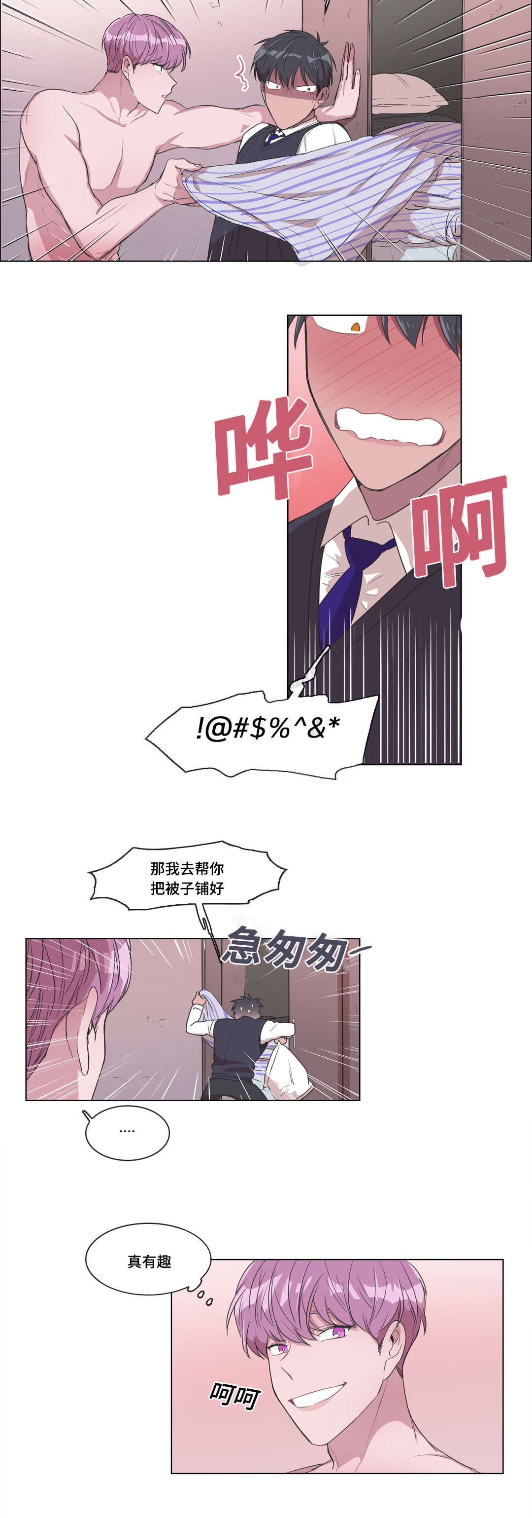 记一件难忘的事作文800字漫画,第7话2图