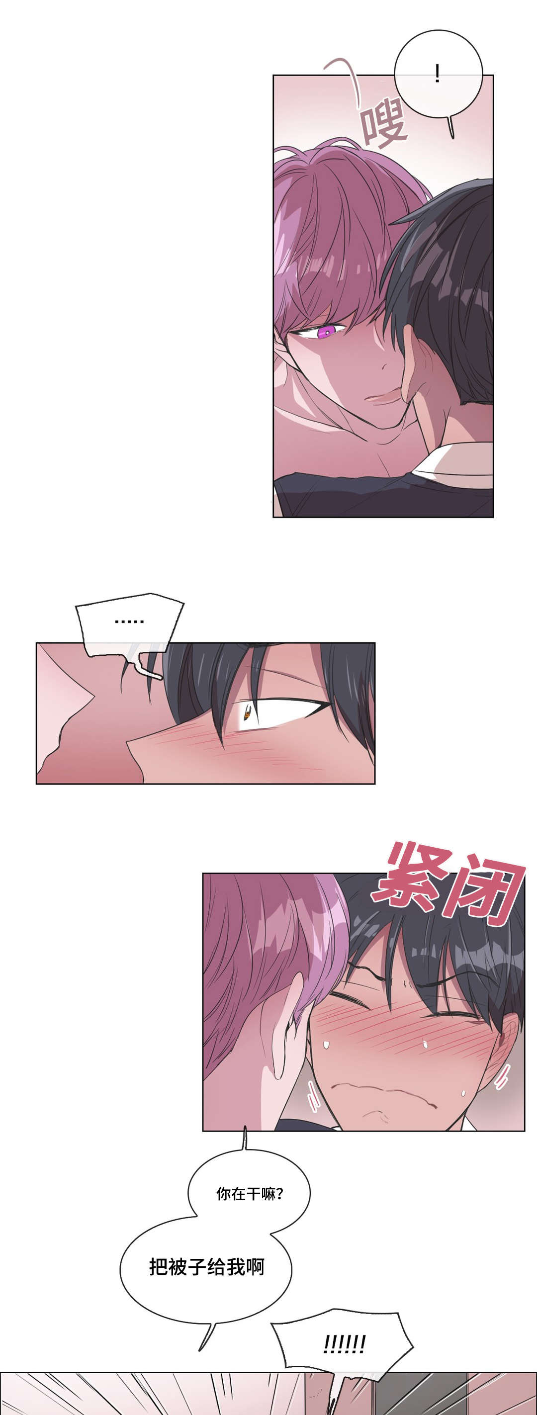 记一件难忘的事作文800字漫画,第7话1图