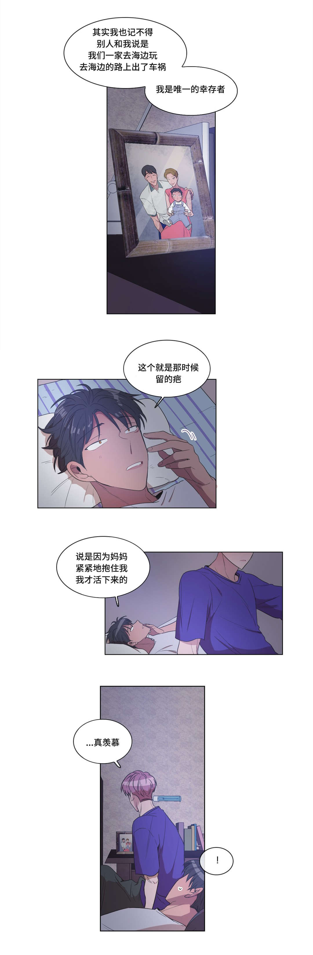 记一件难忘的事作文800字漫画,第7话5图