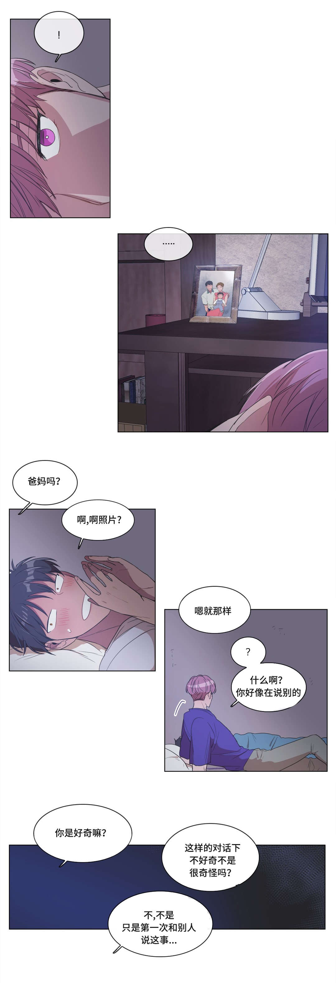 记一件难忘的事作文800字漫画,第7话4图