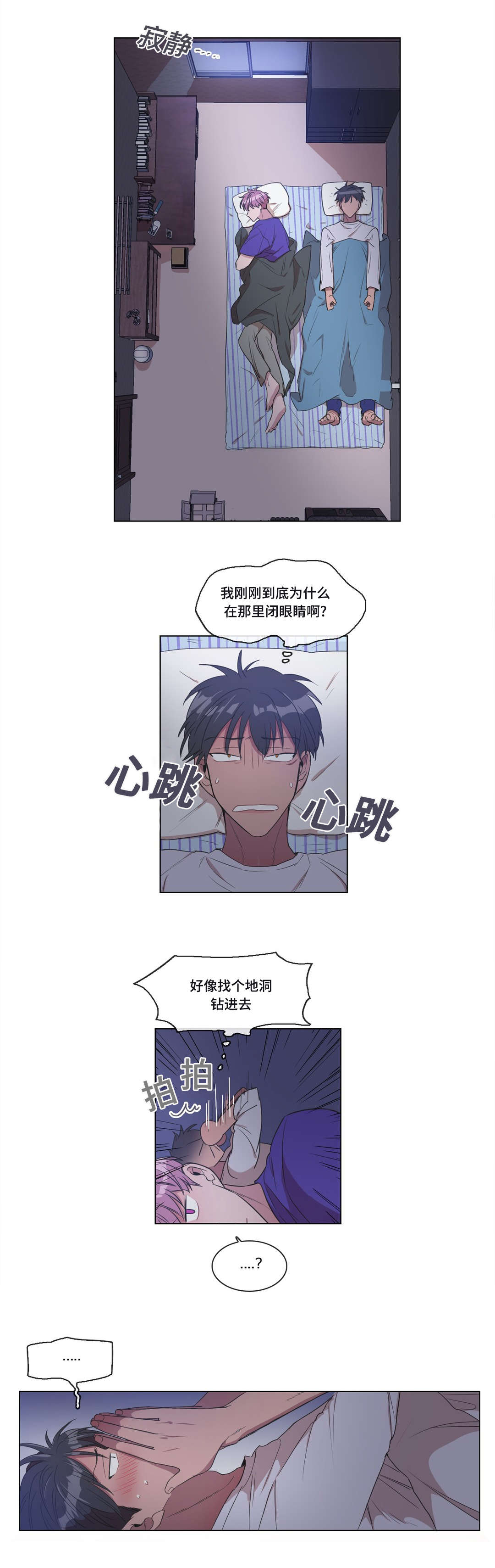 记一件难忘的事作文800字漫画,第7话3图