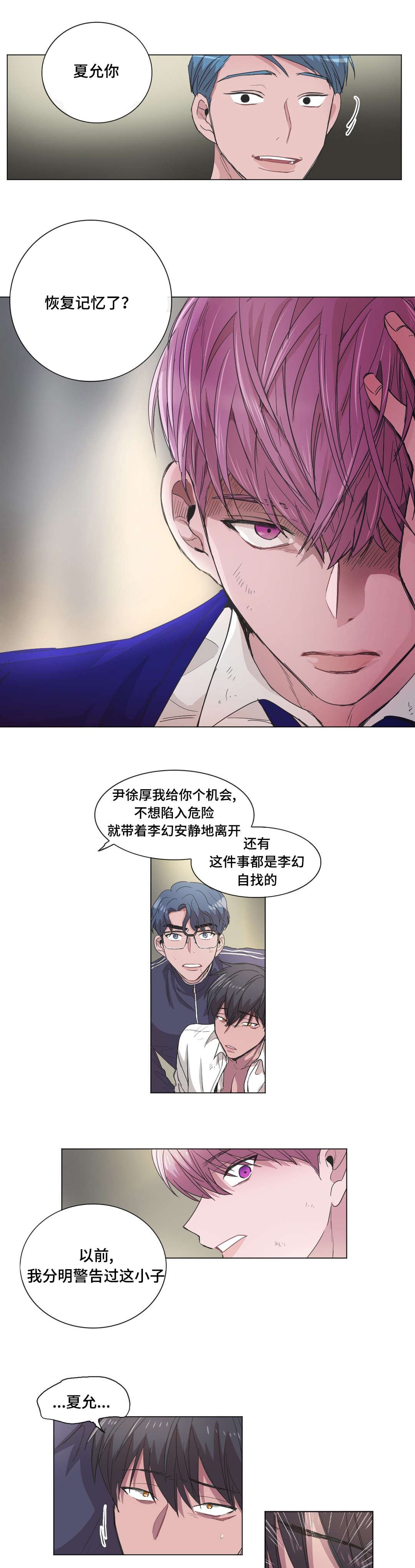 记一件难忘的事作文800字漫画,第45话5图