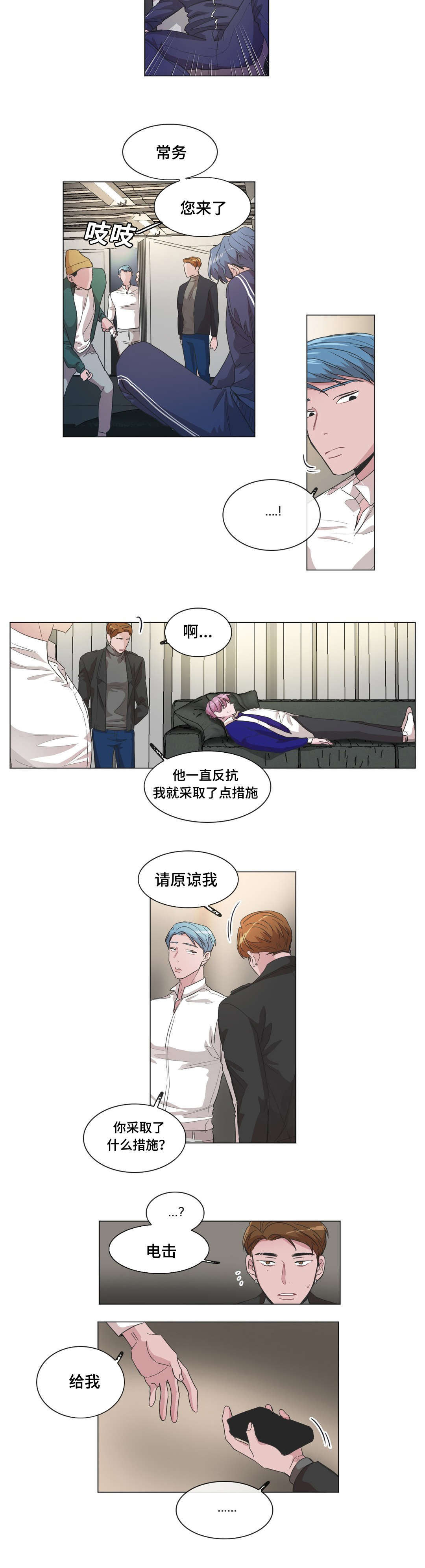 记一件难忘的事作文800字漫画,第45话2图