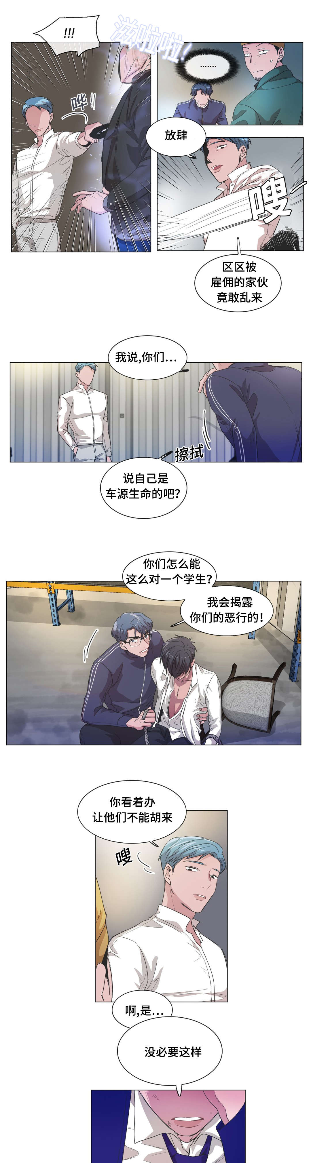 记一件难忘的事作文800字漫画,第45话3图