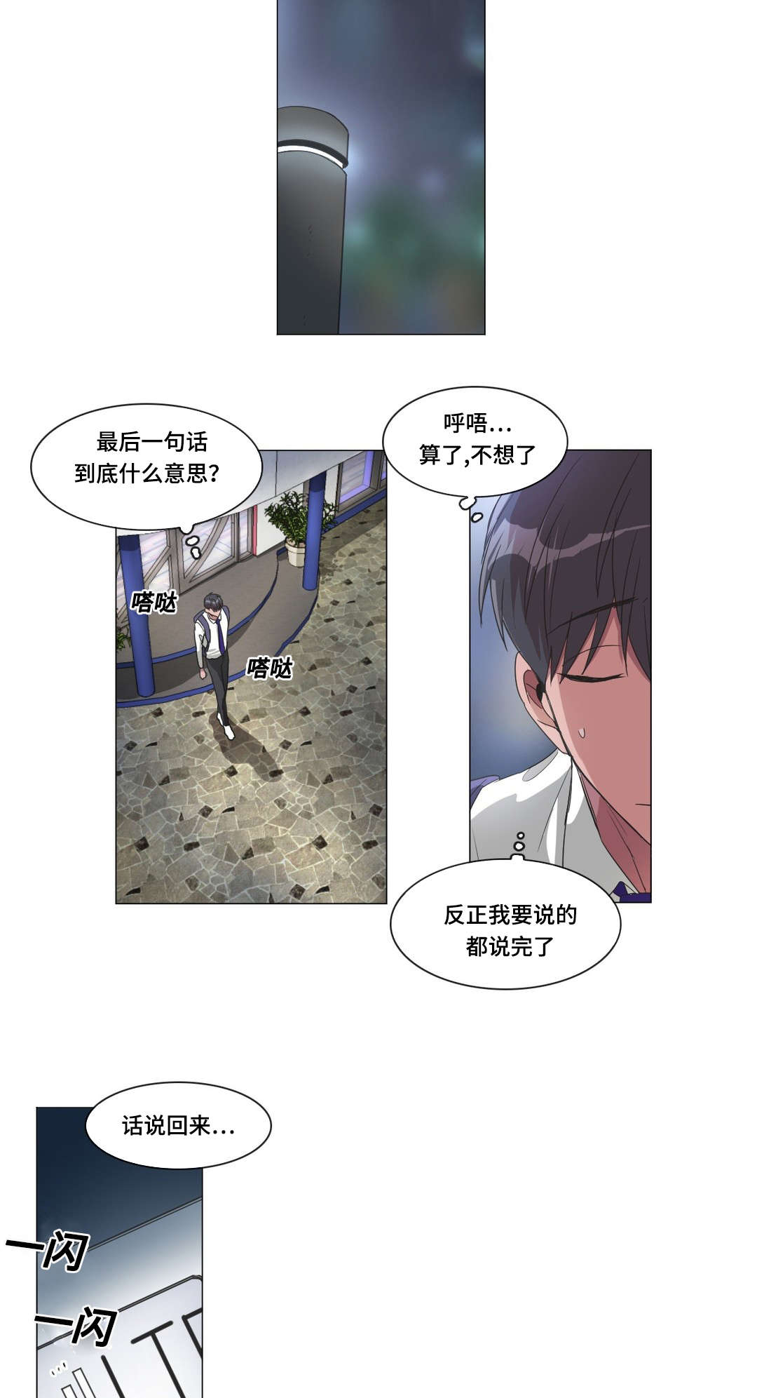 记忆假发材质漫画,第40话5图