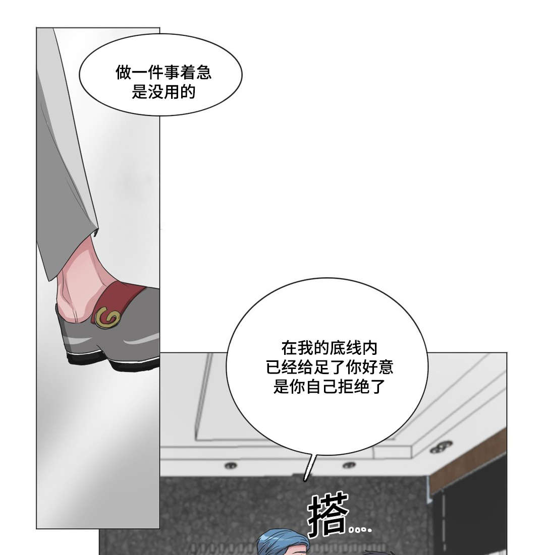 记忆假发材质漫画,第40话1图