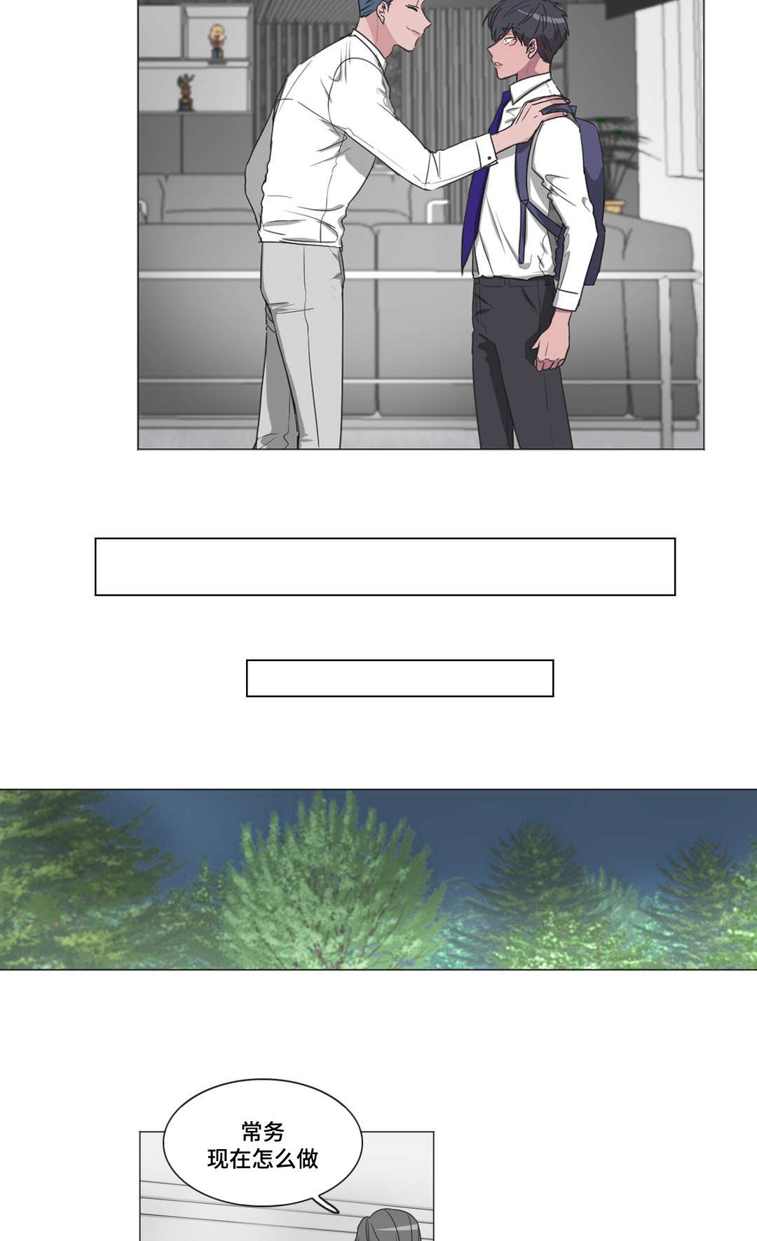 记忆假发材质漫画,第40话2图