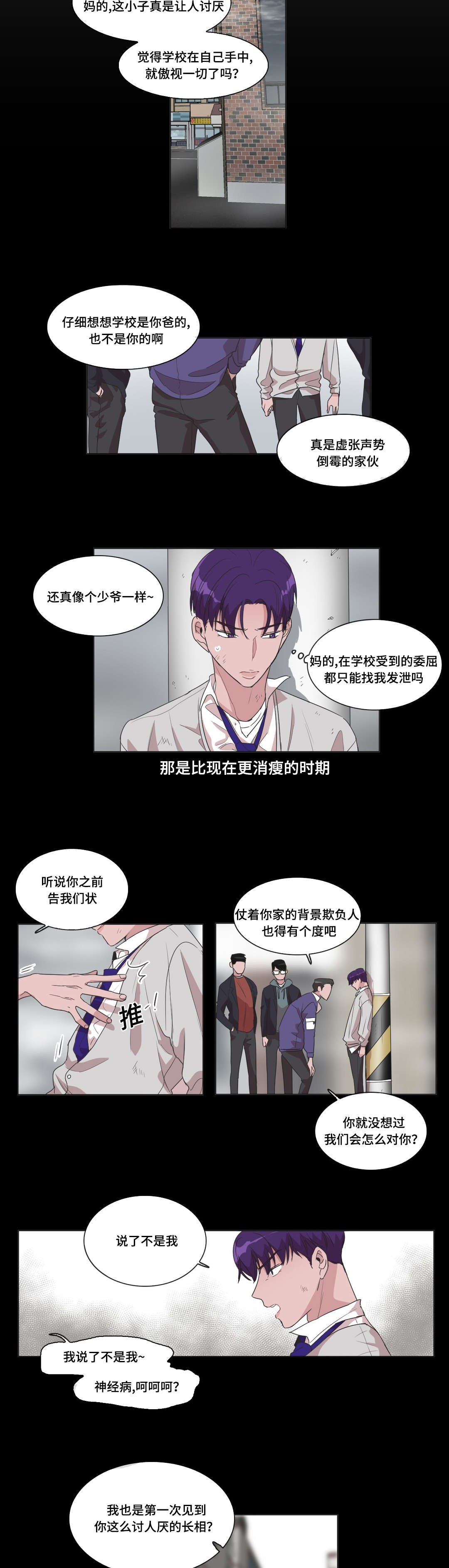 记忆假发材质漫画,第35话3图