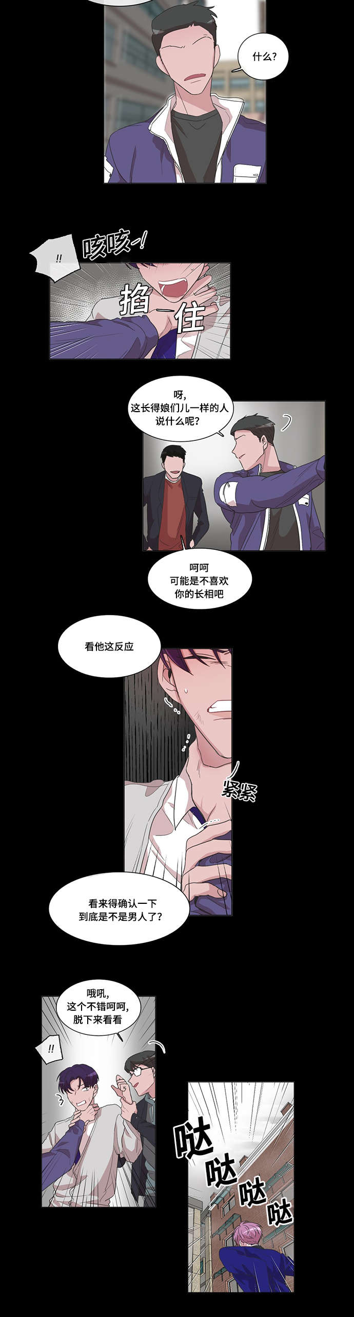 记忆假发材质漫画,第35话4图